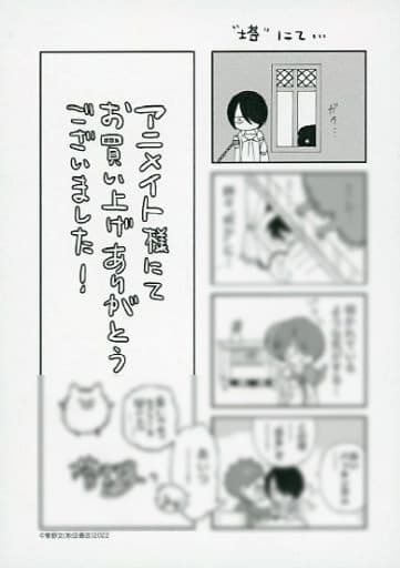 駿河屋 - 【買取】薔薇王の葬列 王妃と薔薇の騎士(2) アニメイト購入