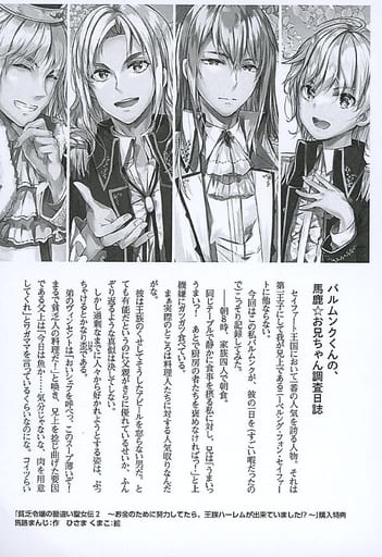 駿河屋 -<中古>貧乏令嬢の勘違い聖女伝 ~お金のために努力してたら