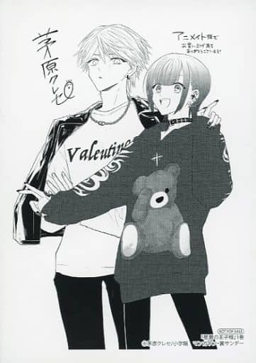 駿河屋 - 【買取】星屑の王子様(1) アニメイト 描き下ろしメッセージ 駿河屋 - 【買取】星屑の王子様(1) アニメイト 描き下ろしメッセージ