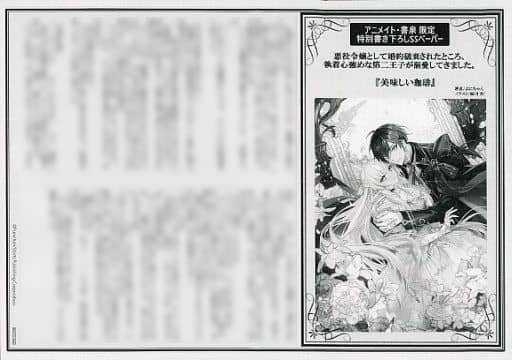 駿河屋 -<中古>悪役令嬢として婚約破棄されたところ、執着心強めな第二