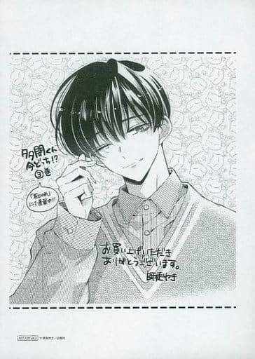 駿河屋 -<中古>多聞くん今どっち!?(3) 購入特典ペーパー(漫画・アニメ)