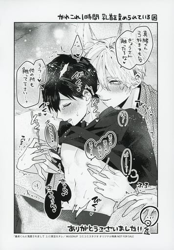 駿河屋 - 【買取】童貞くんに鬼愛されまして(2) コミコミスタジオ