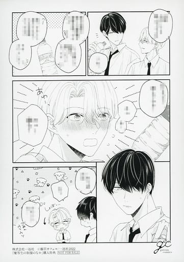 駿河屋 -<中古>優等生の制服のなか 購入特典ペーパー(漫画・アニメ)