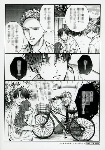 駿河屋 - 【買取】キスは番にひざまずく 購入特典ペーパー(漫画・アニメ)
