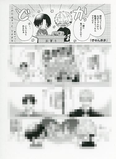 駿河屋 -<中古>この恋はきっと、甘すぎる おまけペーパー 特典(漫画
