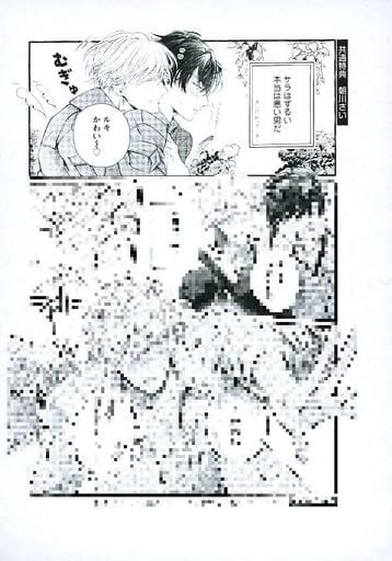 駿河屋 -<中古>Fall in Heat バースBLアンソロジー 人外ver 購入特典