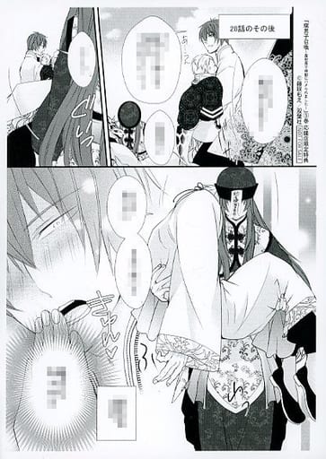 駿河屋 - 【買取】腐男子召喚~異世界で神獣にハメられました~(5