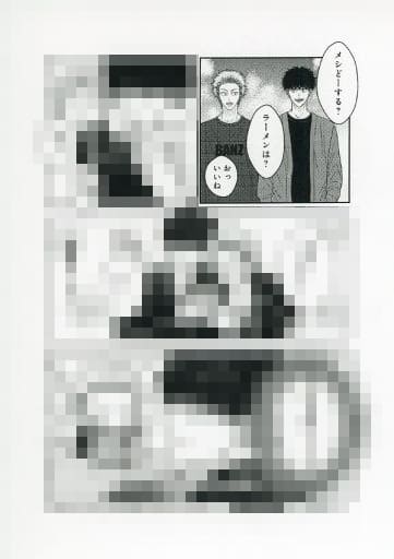 駿河屋 -<中古>恋する獅子は止まれない 購入特典ペーパー / 悠(漫画