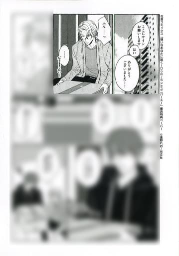 駿河屋 -<中古>嫌いなあなたに跪く-Dom/Subユニバース- 購入特典