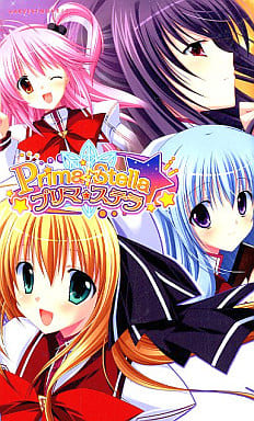 駿河屋 アダルト 中古 Prima Stella プリマ ステラ ゲーム アニメ系その他 駿河屋 アダルト 中古 Prima Stella プリマ ステラ ゲーム アニメ系その他