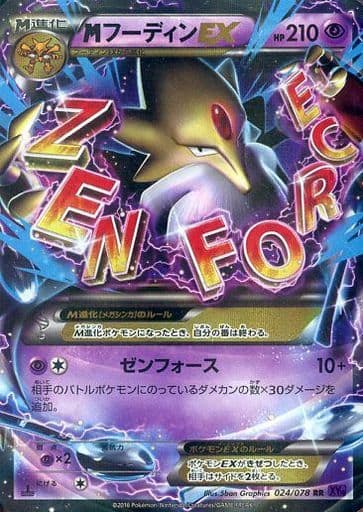 駿河屋 中古 024 078 Rr キラ Mフーディンex ポケモンカードゲーム