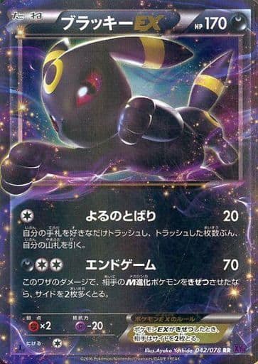 ポケモンカード ブラッキーEX 042/078 RR  PSA10