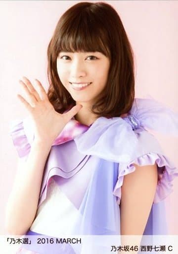 駿河屋 - 【買取】C : 西野七瀬/「乃木選 2016 MARCH」ランダム生写真