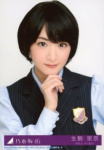 乃木坂46 生駒里奈 CD封入 ハルジオンが咲く頃 生写真コンプ