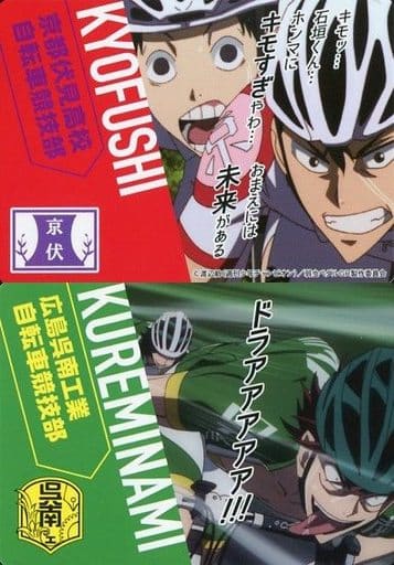 駿河屋 買取 京都伏見高校自転車競技部 広島呉南工業自転車競技部 アニメ ゲーム