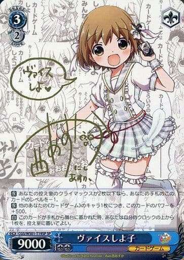 ヴァイスシュバルツ カードゲームしよ子 デッキ サインカード 西あすか