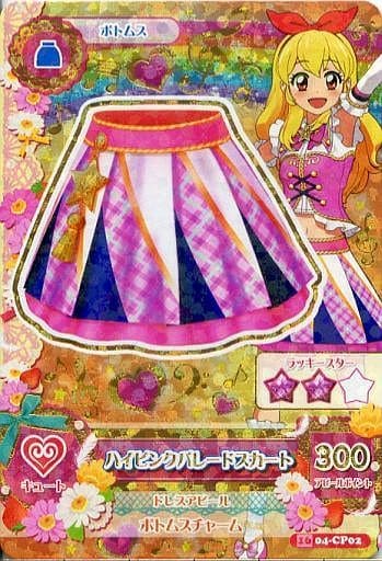 アイカツ ハイピンクパレードスカートよろしくお願い致します - アイカツ