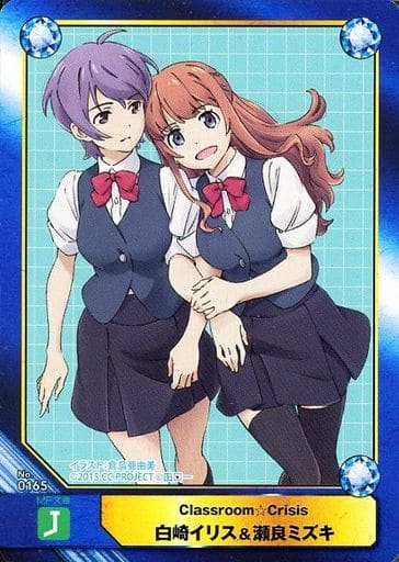 Classroom☆Crisis クリアファイルセット 白崎イリス 瀬良ミズキ