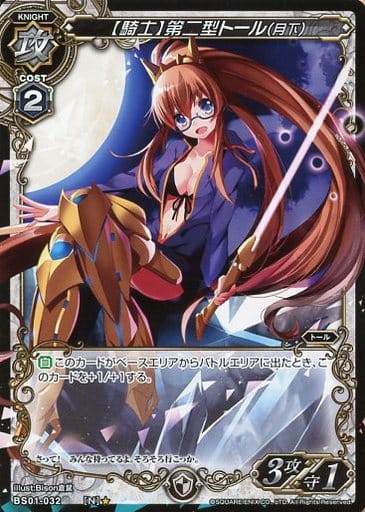 ミリオンアーサーtcg