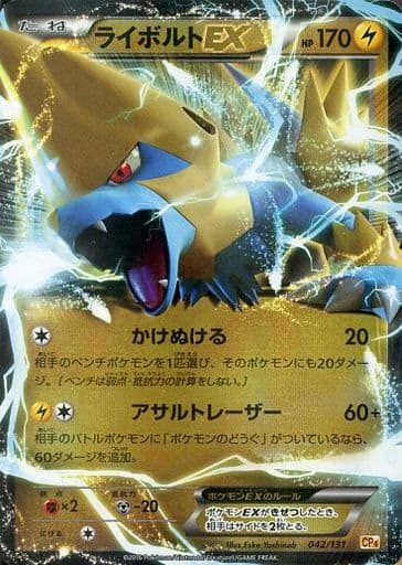 駿河屋 中古 042 131 キラ ライボルトex ポケモンカードゲーム