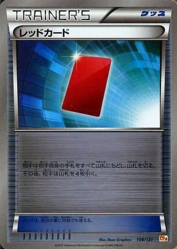 駿河屋 中古 108 131 キラ レッドカード ポケモンカードゲーム