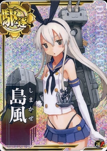 艦これアーケード　羽黒　島風