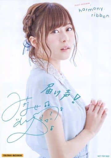 駿河屋 - 【買取】水瀬いのり/CD「harmony ribbon」TSUTAYA特典