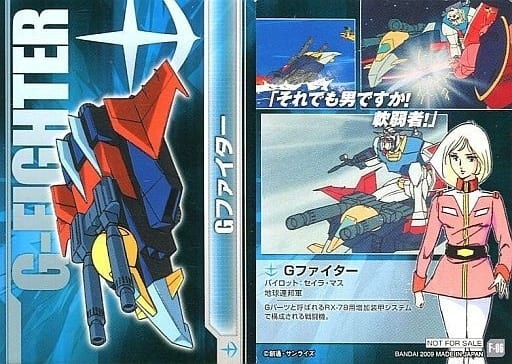 駿河屋 中古 F 06 Gファイター アニメ ゲーム