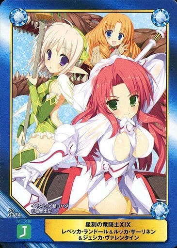 駿河屋 中古 No0174 レベッカ ランドール ルッカ サーリネン ジェシカ ヴァレンタイン アニメ ゲーム
