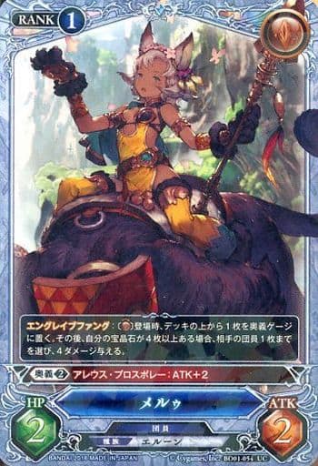 駿河屋 中古 Bo01 054 Uc メルゥ グランブルーファンタジー トレーディングカードゲーム 駿河屋 中古 Bo01 054 Uc メルゥ グランブルーファンタジー トレーディングカードゲーム