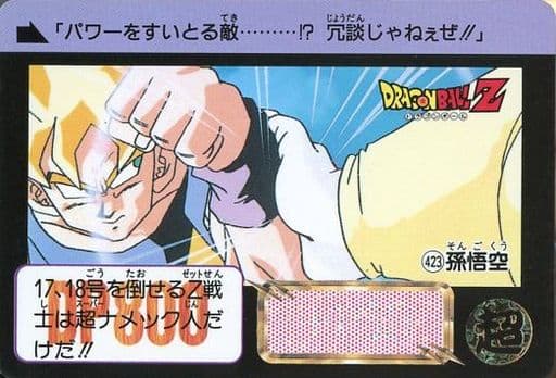 ドラゴンボール カードダス パート11 脅威 鋼の超戦士 - ドラゴンボール