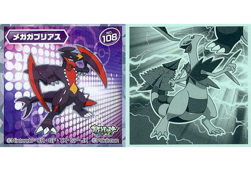 駿河屋 中古 No 108 メガガブリアス アニメ ゲーム 駿河屋 中古 No 108 メガガブリアス アニメ ゲーム