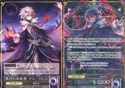 駿河屋 中古 Tms 072 R Superfoil 黒月の支配者 ギル ラピス 始祖の王 ギル ラピス フォース オブ ウィル 駿河屋 中古 Tms 072 R Superfoil 黒月の支配者 ギル ラピス 始祖の王 ギル ラピス フォース オブ ウィル