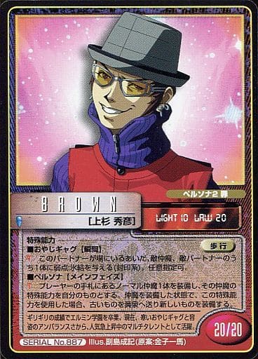 駿河屋 中古 Serial No 7 上杉 秀彦 アニメ ゲーム 駿河屋 中古 Serial No 7 上杉 秀彦 アニメ ゲーム