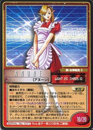 送料無料/新品】 女神転生TCG アヌーン その他 - powertee.com 送料無料/新品】 女神転生TCG アヌーン その他 - powertee.com