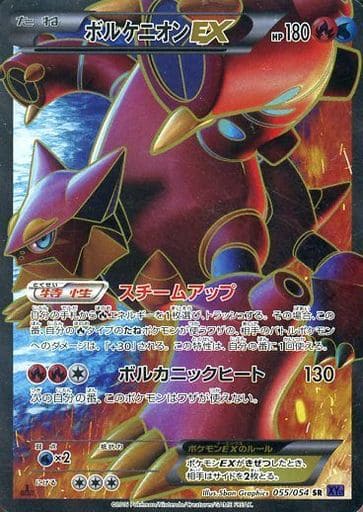 駿河屋 -<中古>055/054[SR]：(キラ)ボルケニオンEX（ポケモン