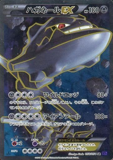 駿河屋 中古 056 054 Sr キラ ハガネールex ポケモンカードゲーム