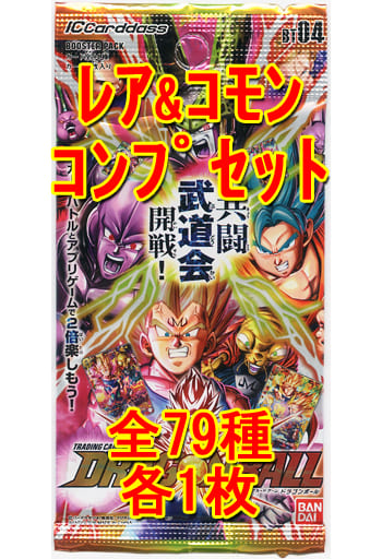 駿河屋 買取 コード保証なし Icカードダス ドラゴンボール 第4弾 ブースター レア コモンコンプリートセット Icカードダス ドラゴンボール