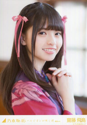 純正品 新品 - ハルジオンが咲く頃 選抜ver 生写真 乃木坂46