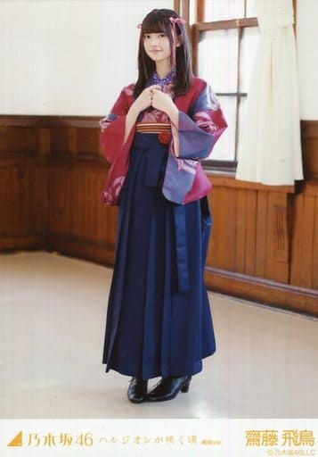 駿河屋 中古 齋藤飛鳥 全身 ハルジオンが咲く頃 選抜ver Webshop限定生写真 乃木坂46