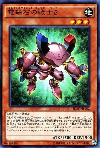 遊戯王 ベルセリオン襲来 魔救の電磁石の戦士 で怒涛の攻撃を決めろ アダマシア 新兎のきままにサブカル