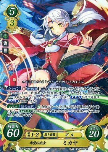 最大80%オフ! ファイアーエムブレムサイファ 暁光を纏いし巫女 最大80%オフ! ファイアーエムブレムサイファ 暁光を纏いし巫女