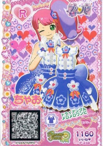 駿河屋 中古 P 234 R トライアングルメロメロワンピ プリパラ 駿河屋 中古 P 234 R トライアングルメロメロワンピ プリパラ