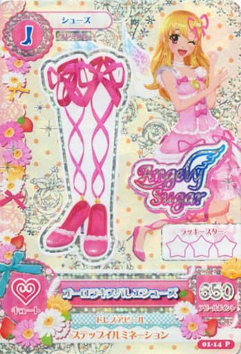 高級感 激レア!アイカツ プレミアム 星宮いちご オーロラキスコーデ