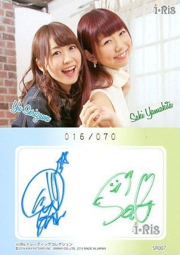 SR007 : ☆芹澤優・山北早紀/ペア直筆サインカード(/070)/i☆Ris トレーディングコレクション SR007 : ☆芹澤優・山北早紀/ペア直筆サインカード(/070)/i☆Ris トレーディングコレクション