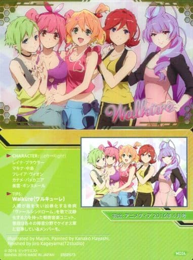 駿河屋 -<中古>MD24 : レイナ/マキナ/フレイア/カナメ/美雲(アニメ