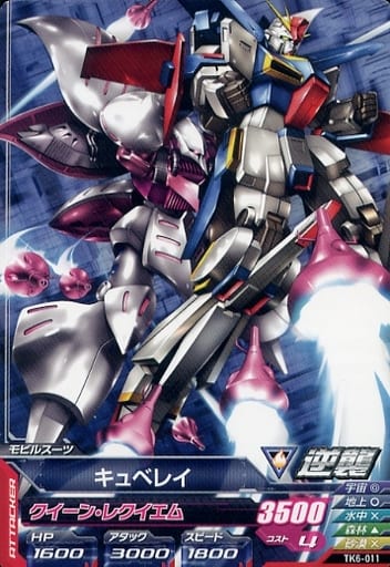 駿河屋 中古 Tk6 011 C キュベレイ ガンダムトライエイジ