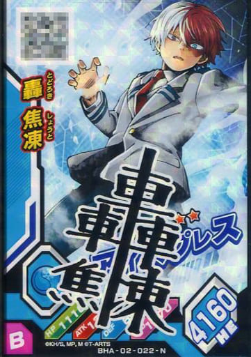 僕のヒーローアカデミア ヒロアカ 轟焦凍 TCG サイン入り - その他 僕のヒーローアカデミア ヒロアカ 轟焦凍 TCG サイン入り - その他