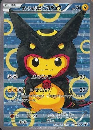 [PSA9] ポケモンカード  ポンチョを着たピカチュウ　レックウザ