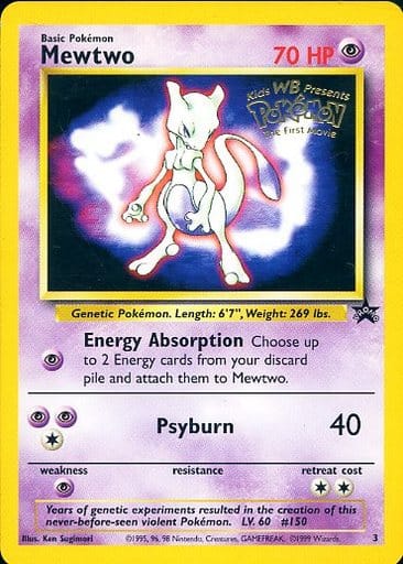 駿河屋 中古 プロモーションカード Mewtwo ポケモンカードゲーム